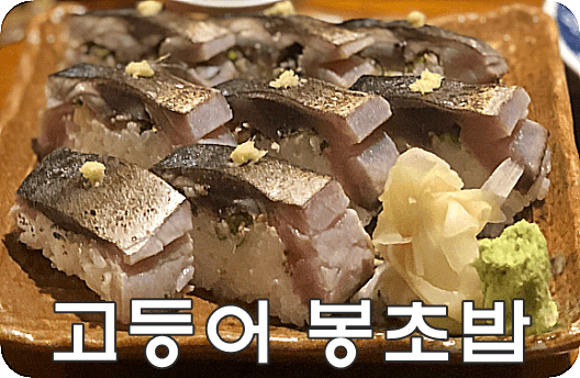 오지 편한식당 간단리뷰