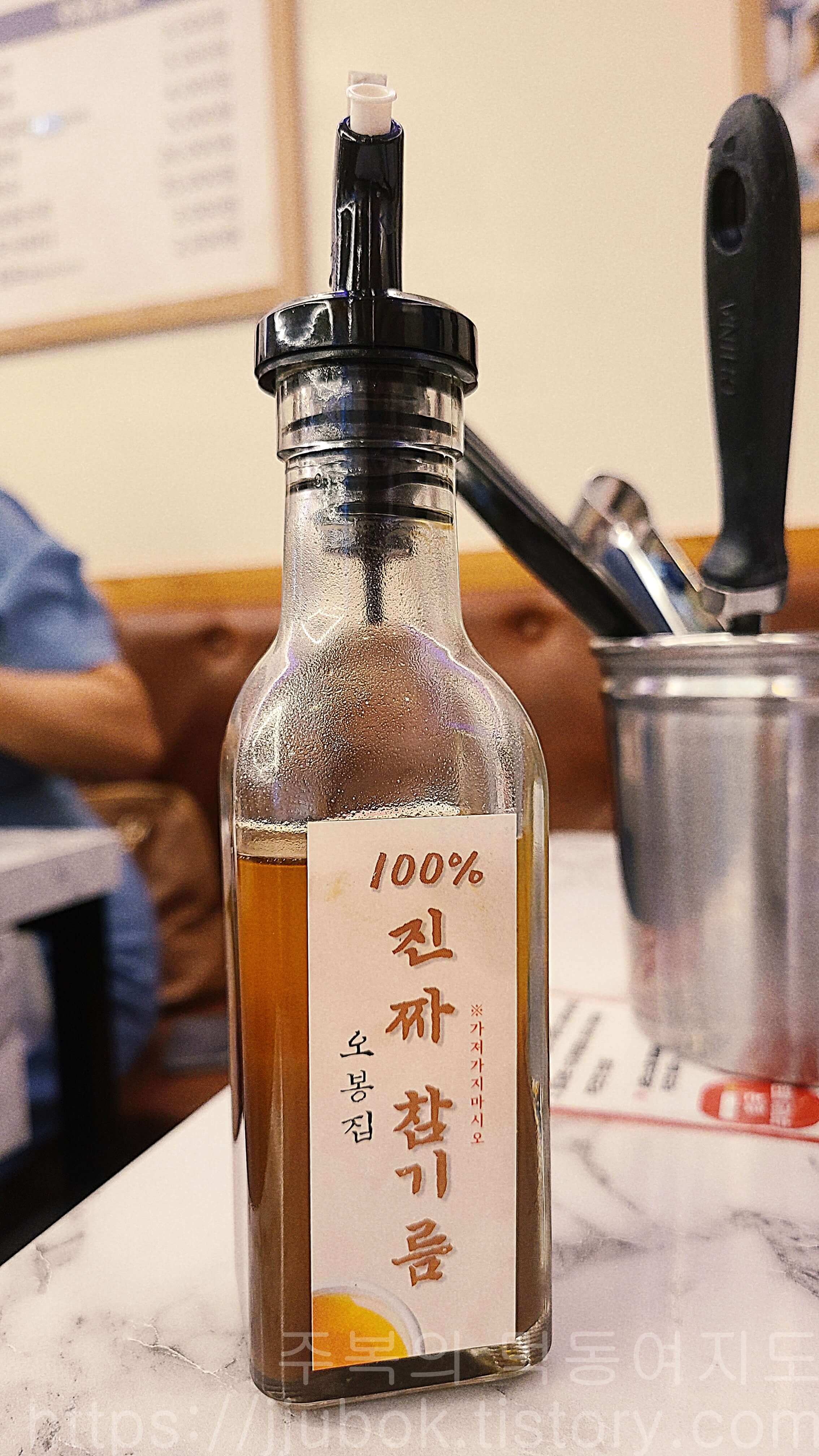 오봉집-참기름