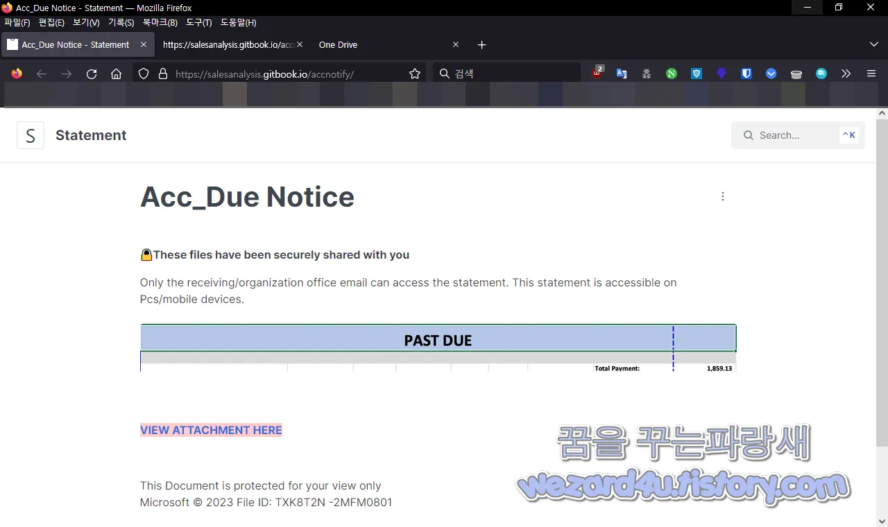 Acc_Due Notice 피싱 사이트 메인화면