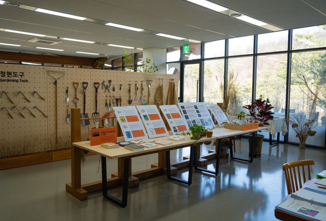 영흥 수목원 내부