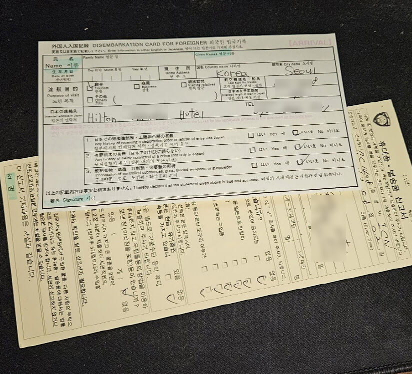 비짓재팬웹 일본 입국신고서 동반가족 등록 방법