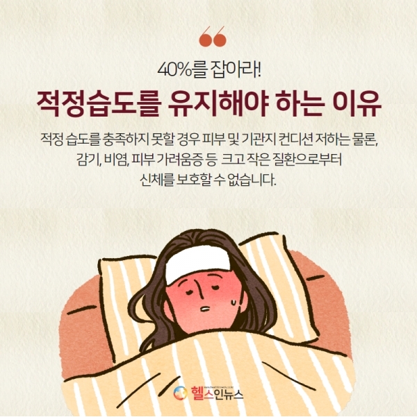 겨울철 습도 유지를 위한 가습기 사용법 안내