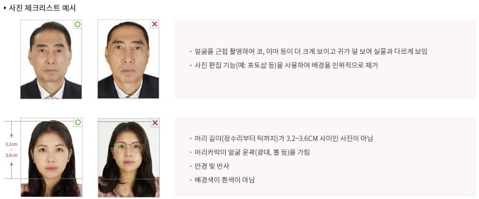 여권갱신 준비물