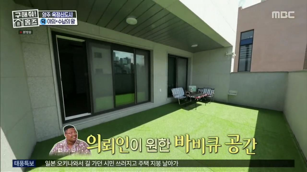 구해줘홈즈 뮤지 옥정동 수납 킹 받는 집 매물 가격 및 구조 인테리어 리모델링 최종선택 소개