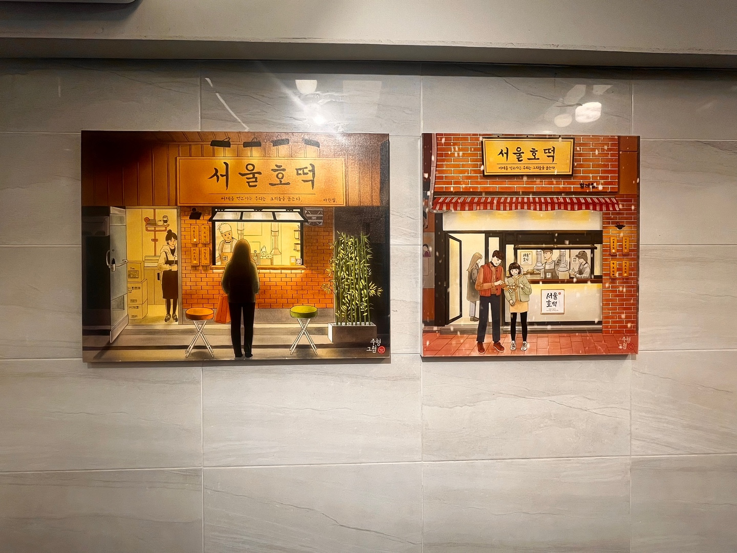 예쁜-내부-인테리어-서울호떡-논현직영점