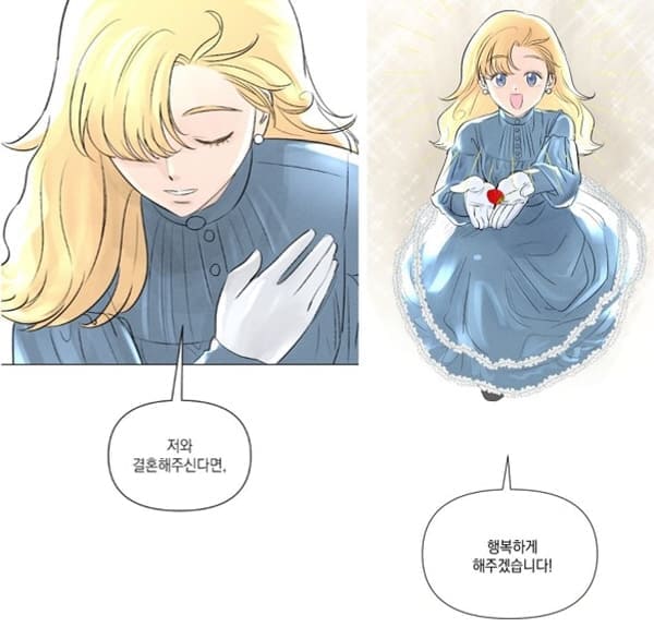 엔딩후서브남을주웠다-피오니에의청혼