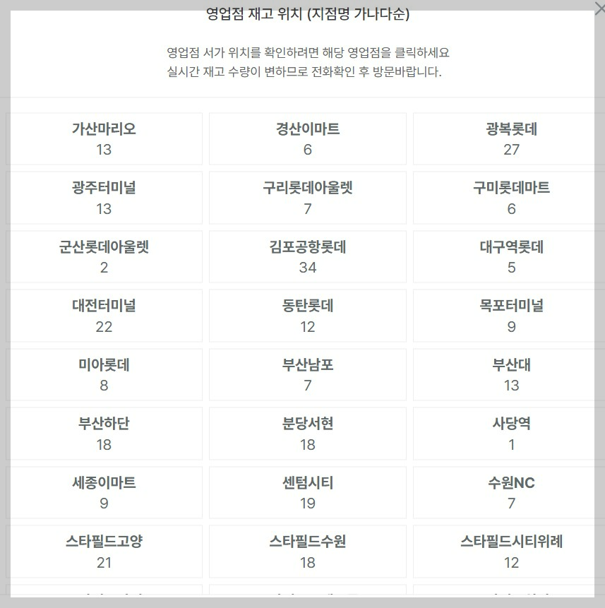영풍문고 재고확인 하는 방법