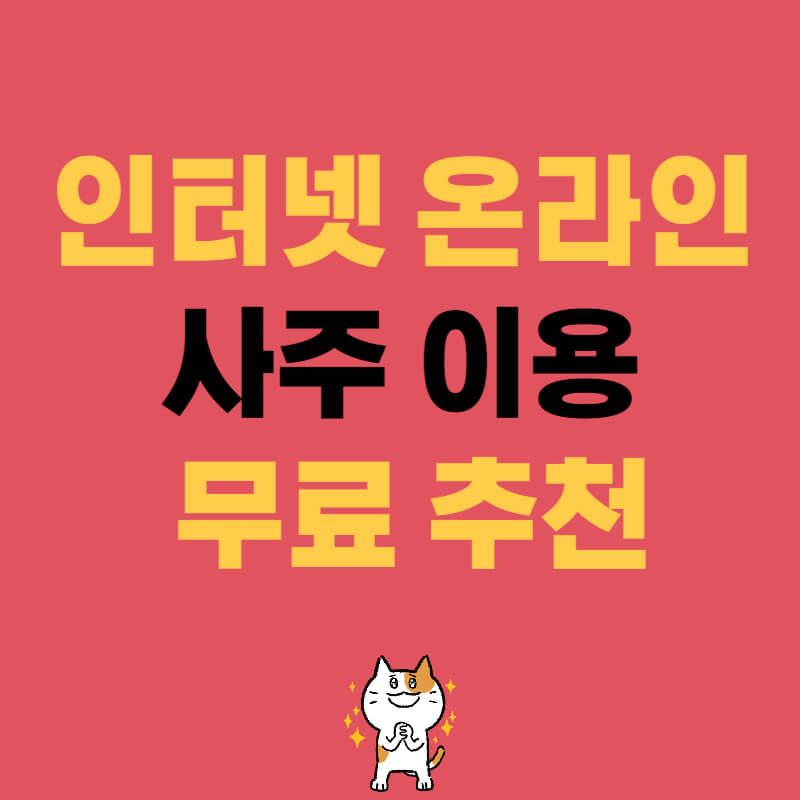 추천 무료사주 바로가기