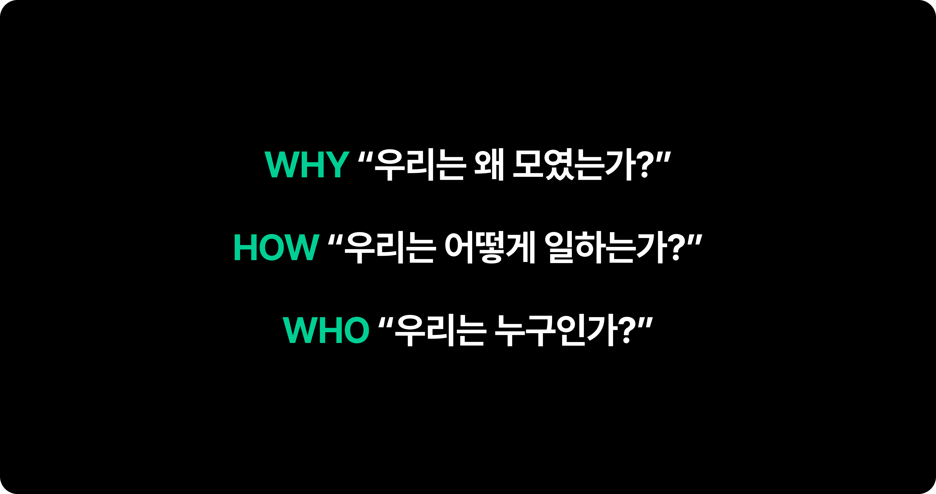 잘 만든 제품에 마케팅 끼얹기_엑셈 이진석