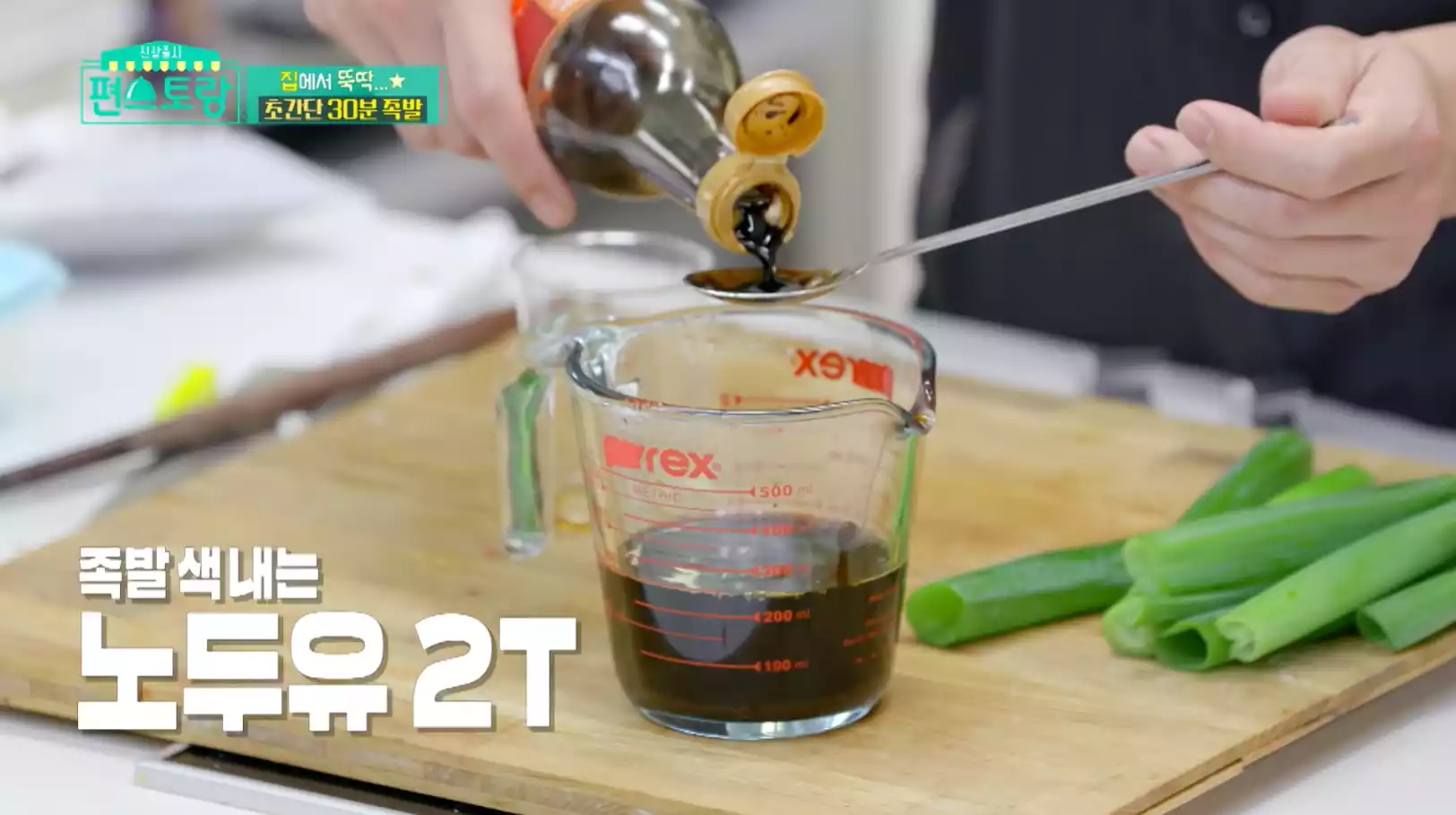 노두유 2