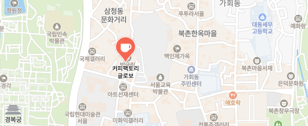 틈만나면-광화문카페