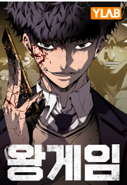 와이랩 웹툰