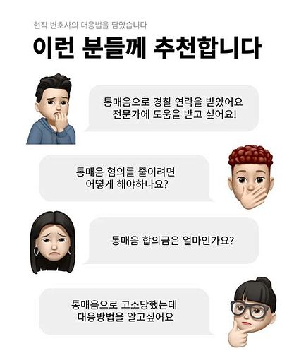 통매음고소