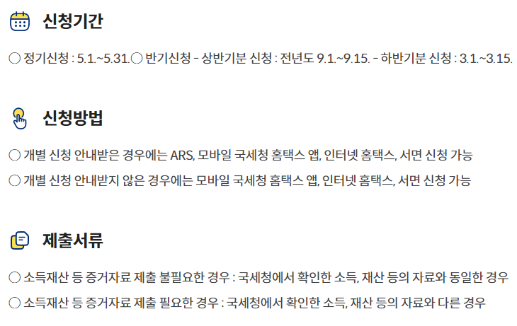 신청방법-정부24 출저