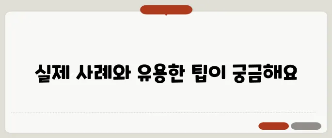노인체육지도사, 자격증 취득 후의 경험과 팁