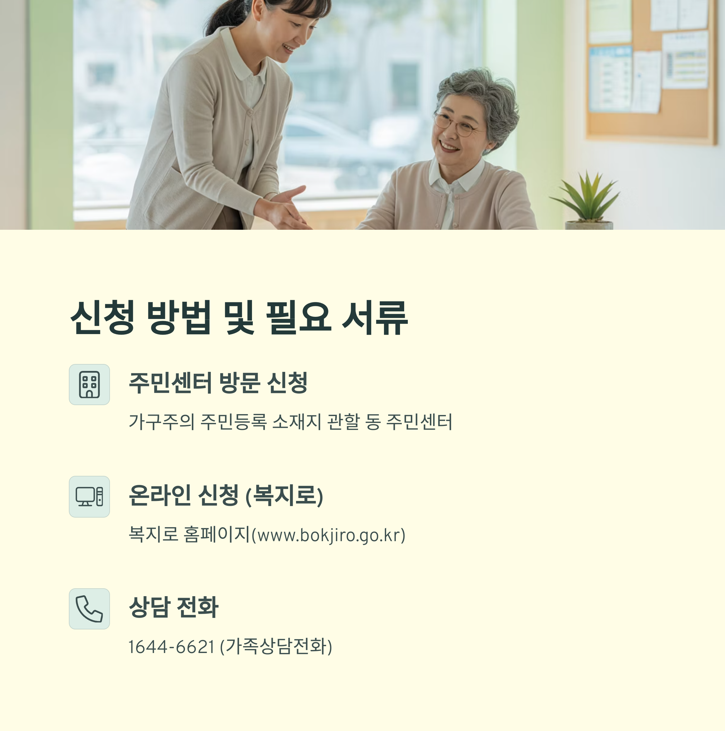 한부모가족 지원금
