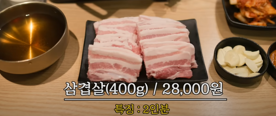 또간집 풍자 청주 두번째 맛집 소개