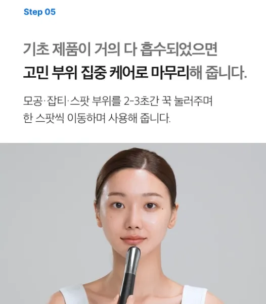 메디큐브 부스터힐러 사용법
