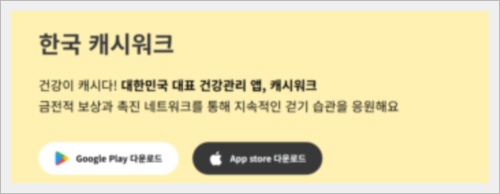 캐시워크 돈버는 퀴즈 정답: 12월 9일