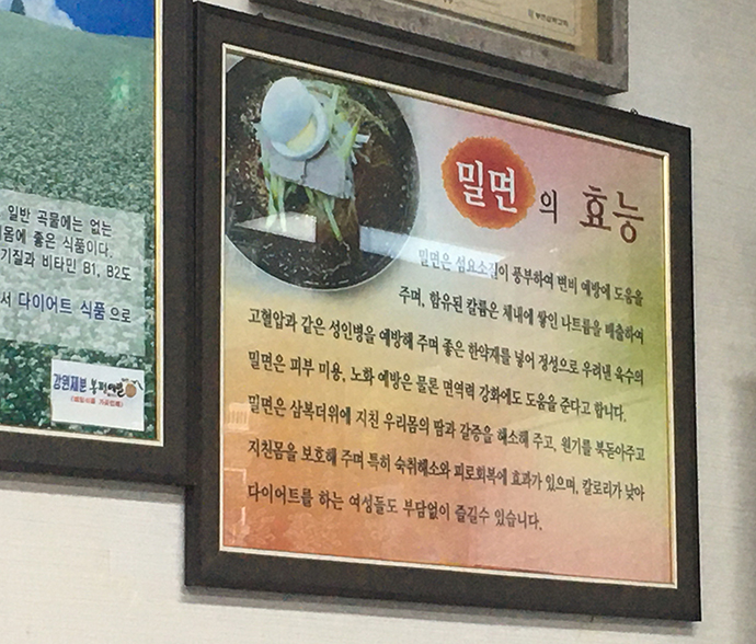 까치가야밀면-밀면-효능