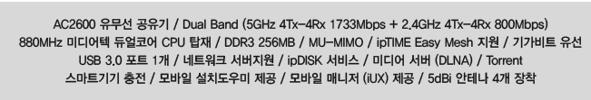유무선 공유기 고르는 방법