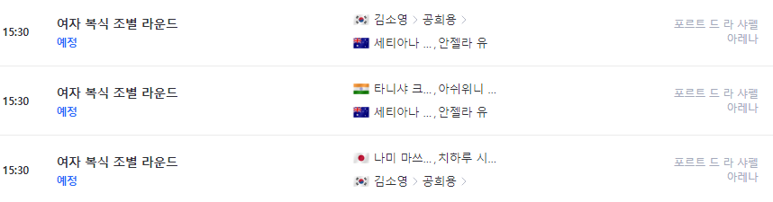 파리올림픽-배드민턴