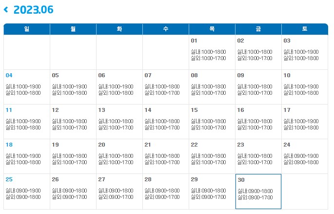 캐리비안베이-6월-운영시간