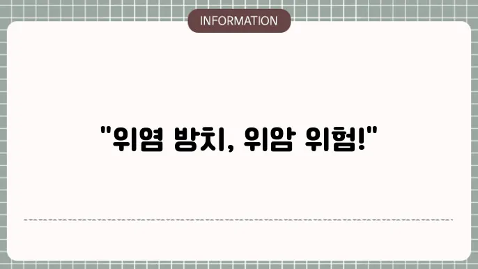 위염에 좋은 음식