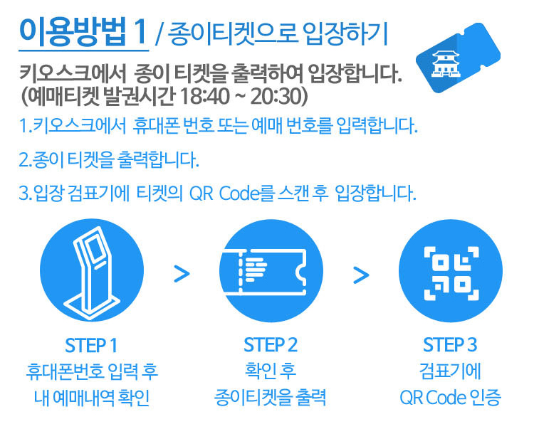 2026 하반기 경복궁 야간개장