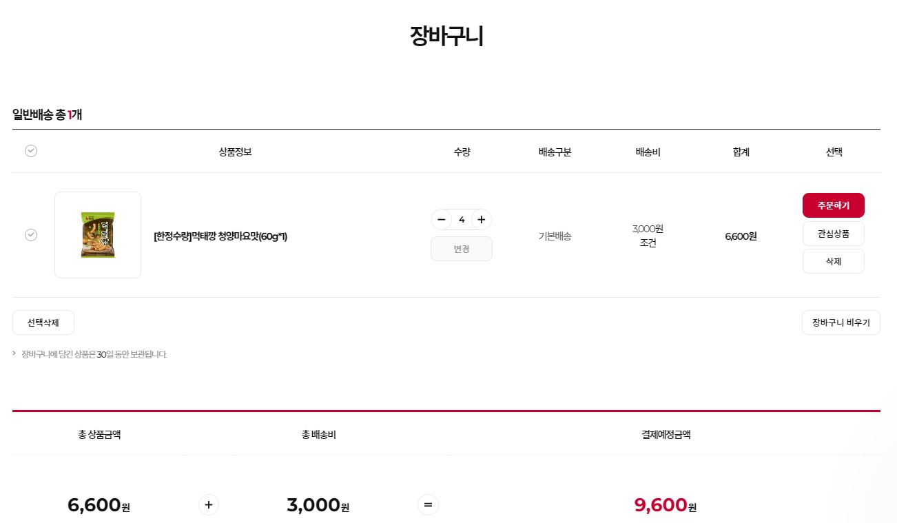 농심 먹태깡 파는곳 농심몰