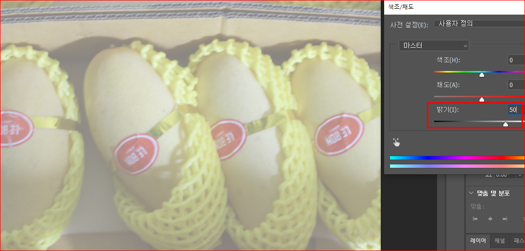 밝기 오른쪽 +50까지 드래그 