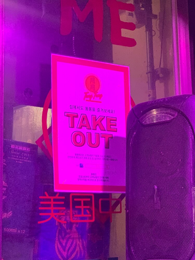 포장주문 바로 옆 자리