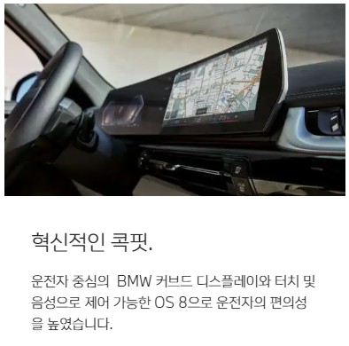 2024년 BMW X1 20i 가격