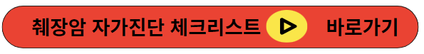 침묵의 살인자 `췌장암`&hellip;7가지 자가진단 체크리스트