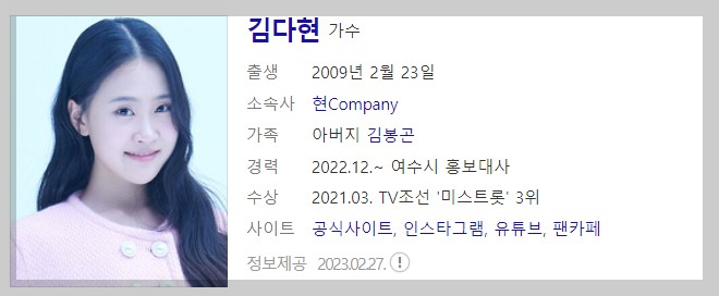 1810회 8월7일 가요무대정보 및 미리보기 출연진정보