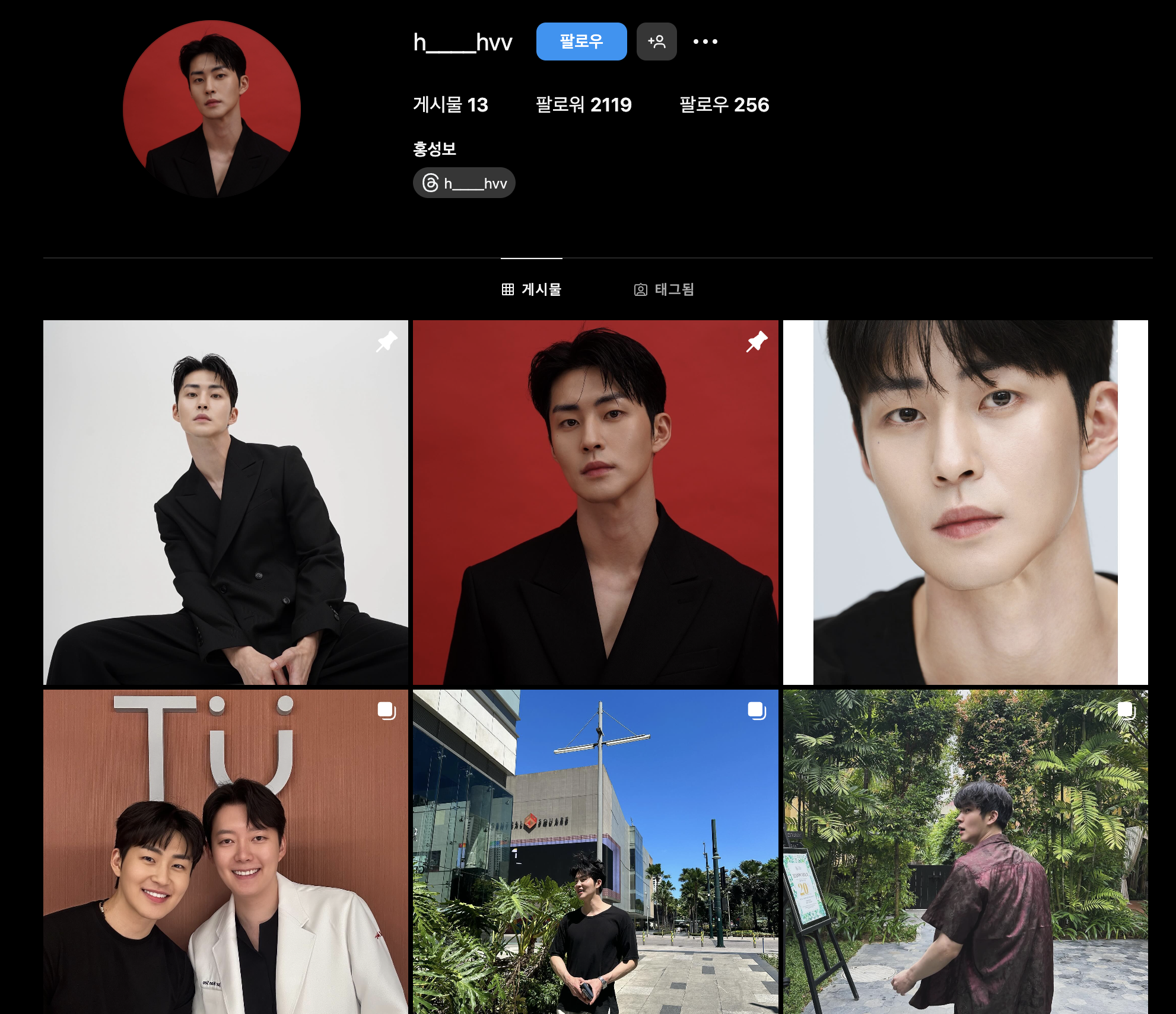 솔로지옥 메기남 인스타