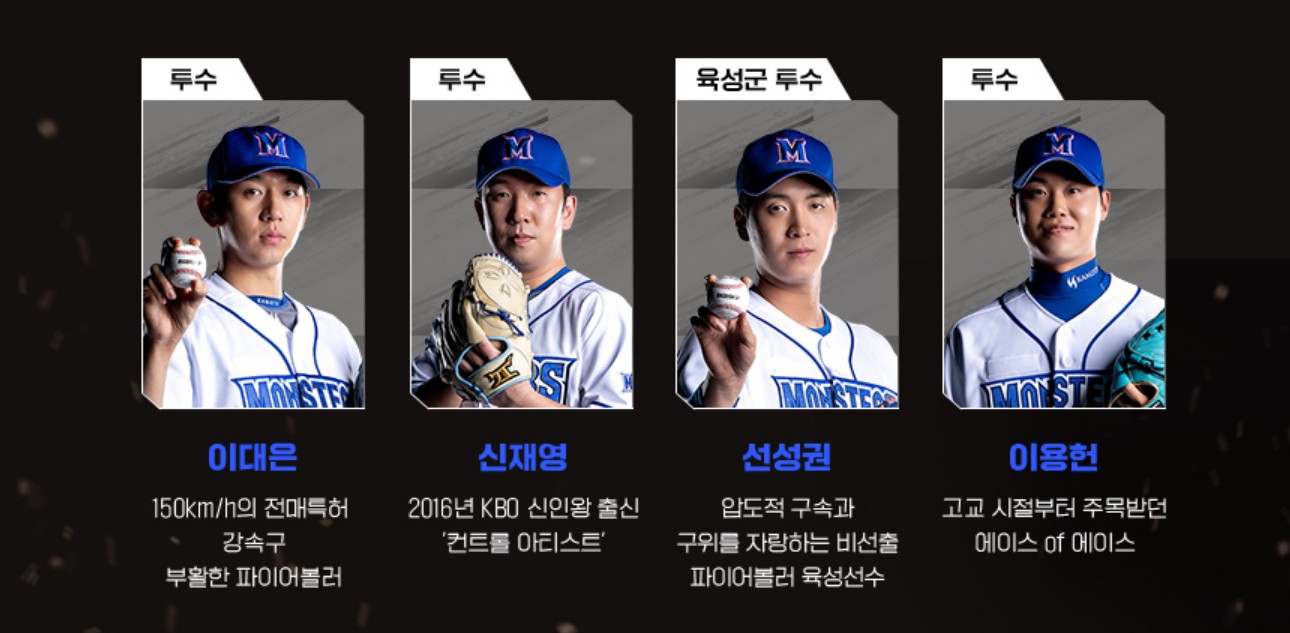 최강야구 직관 롯데 예매