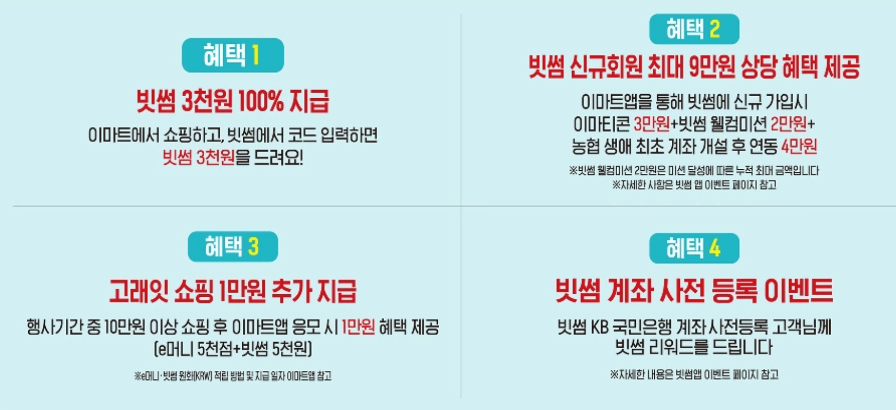 고래잇 페스타, 빗썸 쿠폰 챙기기(최대 9만원)