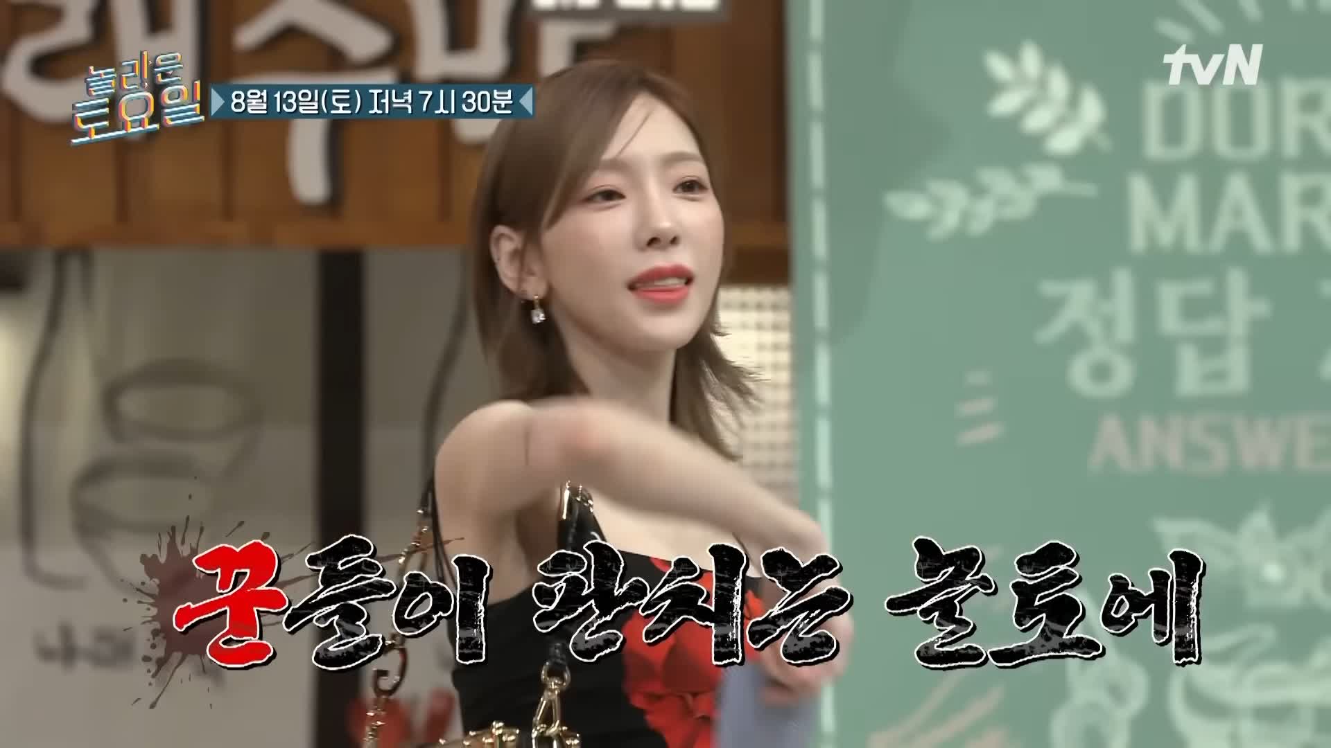 제209회 놀라운토요일 놀토 서울 구의역 자양전통시장 홍게 내장 오일 파스타, 대게내장 오일파스타, 게내장파스타 맛있는 식당 고경표 음문석 추천 맛집 소개