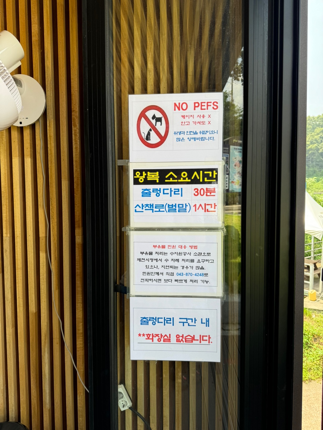 출렁다리 이용 안내