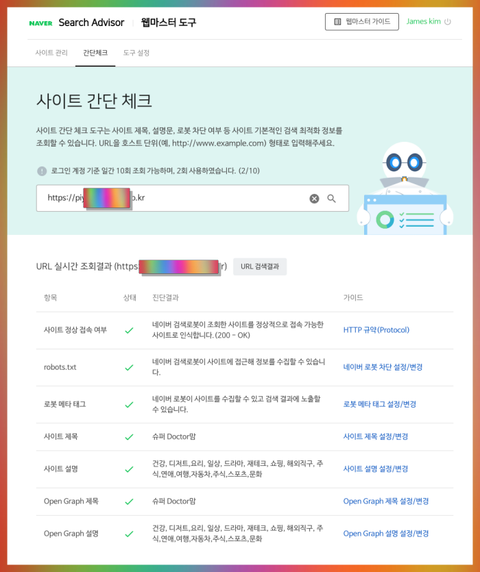 네이버 사이트 간단 체크