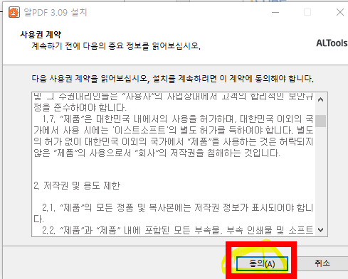 pdf파일을 엑셀파일로 변환