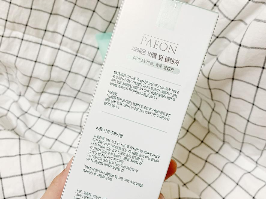 저자극 클렌징폼