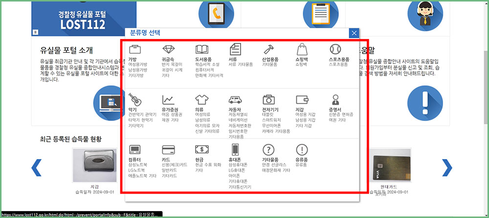 코레일 분실물