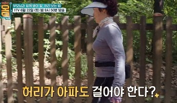 허리가아파도걸어야될까