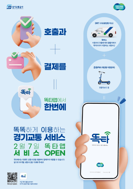 똑타-포스터