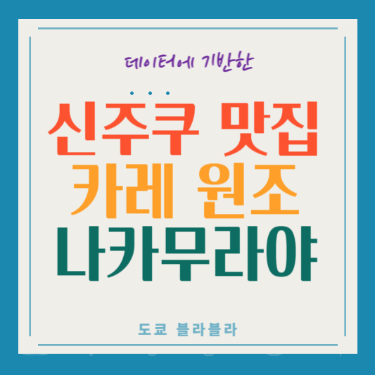 나카무라야