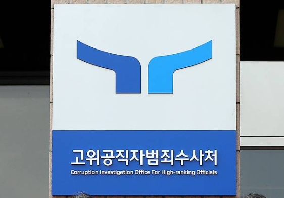 공소청