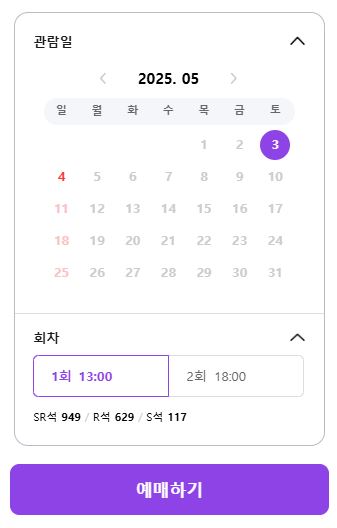 미스터트롯3 대구 콘서트 예매 취소표