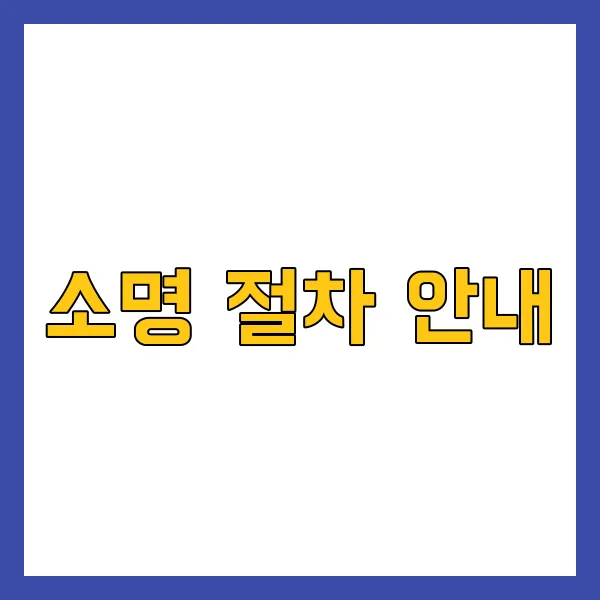 계좌 사용내역